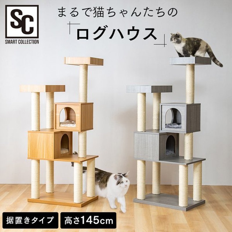 本命ギフト キャット タワー 木製 据え置き 省スペース展望台 猫ツリー ハウス 部屋隠れ家 - 猫用品 - www.indiashopps.com