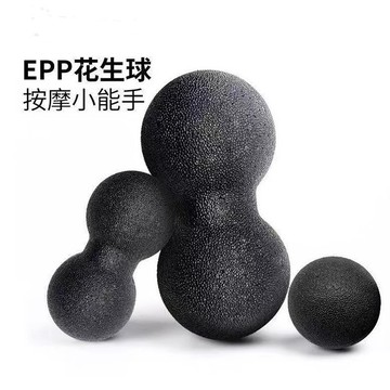 🍍好貨優選🍍epp連體花生球 放鬆肩頸椎深層肌肉筋膜球 腰部頸部  泡沫軸 筋膜球 瑜伽球 肩頸椎深層肌肉按摩球 經絡足