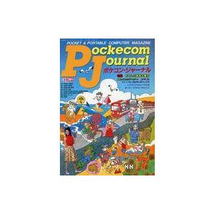 中古一般PC雑誌 Pockecom Journal 1988年7月号 ポケコン・ジャーナル