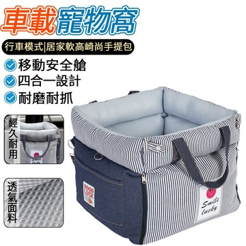 【IPSKY】車載寵物窩 寵物汽車座椅 寵物車用安全座椅 車載狗窩 手提車載窩手提寵物包 寵物外出包 可拆洗 22斤適用