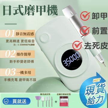 🔥清貨特惠🔥美甲師推薦家用打磨機 便攜無線電動磨甲機 USB充電式 強力卸甲溫和去死皮拋光一體 修指甲腳甲多功能美甲工