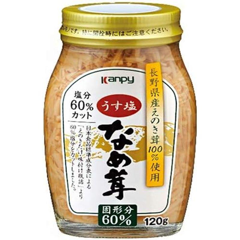 カンピー うす塩なめ茸 60% 120g瓶×40個入