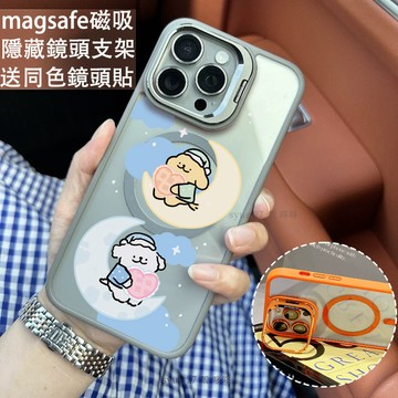 月亮小狗 磁吸防摔殼 金屬鏡頭支架 磁吸手機殼 iPhone 16 15 14 13 12 11 Pro Max防摔殼