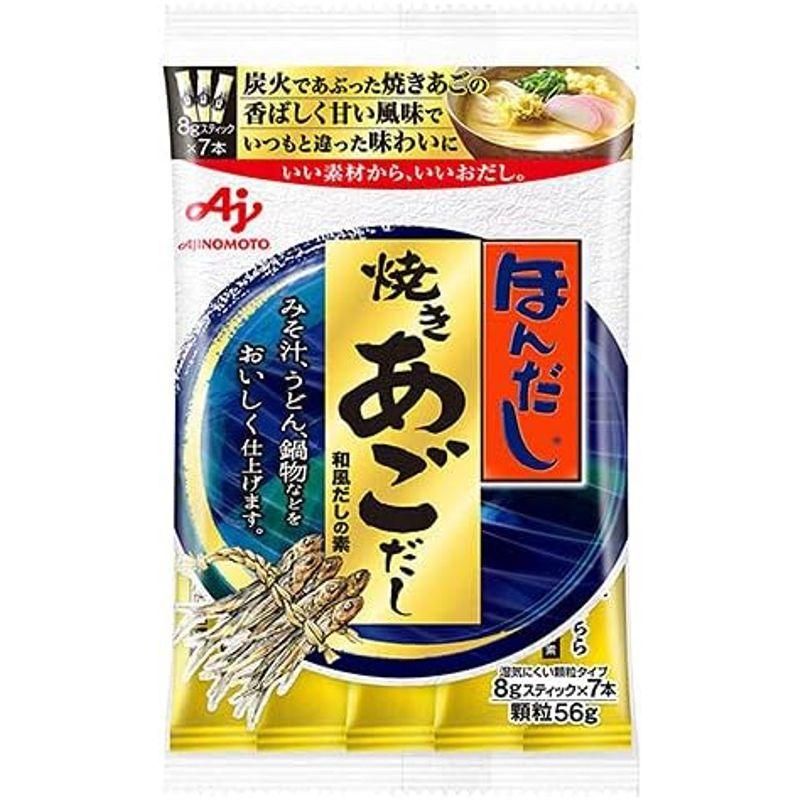 味の素 ほんだし 焼きあごだし(スティック7本入り) 56g×20袋入