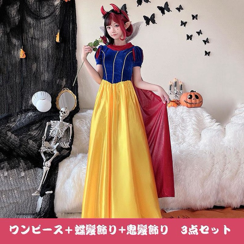 ハロウィン コスプレ女性レディース白雪姫可愛い仮装衣装フォーマル2点セットロングワンピース 通販 Lineポイント最大get Lineショッピング