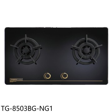 【TOPAX 莊頭北】【TG-8503BG-NG1】二口檯面爐TG-8503BG瓦斯爐天然氣(全省安裝)