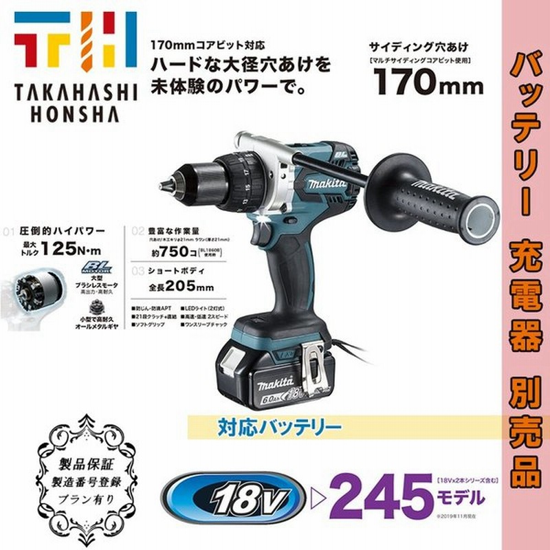 マキタ Df481dz 充電式ドライバードリル 本体のみ 18v 製品保証サービス有り 通販 Lineポイント最大0 5 Get Lineショッピング