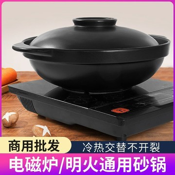 🔥臺灣出貨🔥砂鍋 電磁爐明火兩用 火鍋 幹鍋 耐高溫陶瓷 淺口沙鍋 家用煲湯燉肉砂鍋 煲湯鍋 不粘鍋砂鍋
