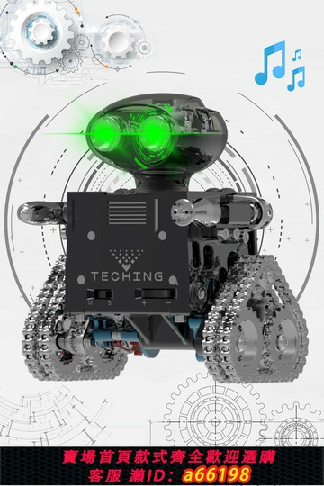【台灣公司 可開發票】金屬機器人拼裝模型智能遙控電動土星文化合金組裝瓦力玩具送男孩