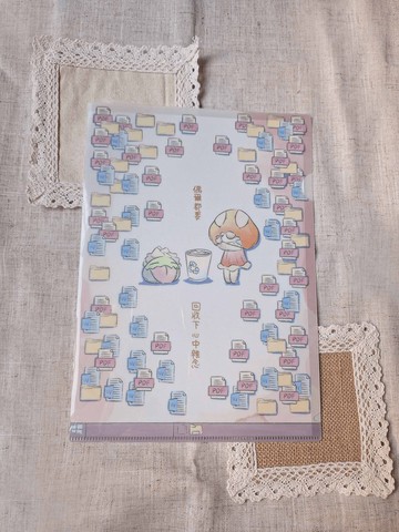 偶爾也要回收心中雜念-L形文件夾