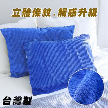 Yenzch 條紋珊瑚絨枕頭巾(2入) 70x50cm 天空藍 RM-90022 台灣製