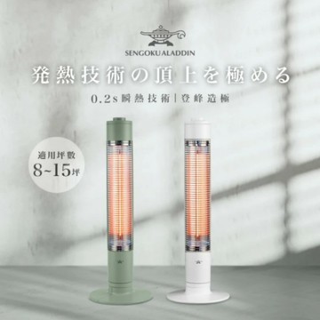 Aladdin 阿拉丁0.2秒瞬熱石墨遠紅外線電暖器 SH-G1100T白色/綠色