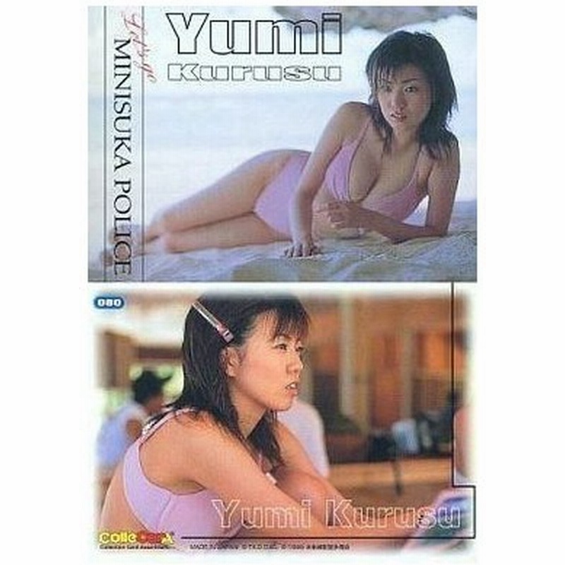 中古コレクションカード 女性 080 久留須ゆみ 出動 ミニスカポリス Collection Cards 通販 Lineポイント最大get Lineショッピング