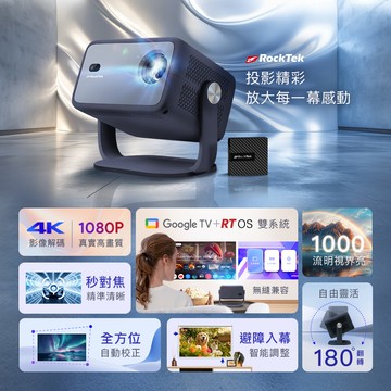 【Rocktek 雷爵】PJ400 微型支架投影機1080P