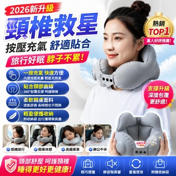 【2026新升級】松禾SONGH充氣U型枕 充氣頸枕 飛機枕 午睡枕 飛機枕頭 飛機頸枕 旅行枕 旅行枕頭