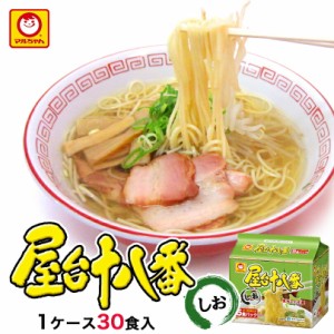 屋台十八番 しお東洋水産 マルちゃん カップ麺 インスタント麺 即席めん 北海道限定 お土産 ギフト プ