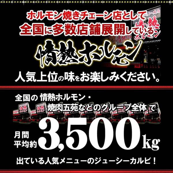 焼き肉 焼肉 肉 ジューシー カルビ 醤油だれ漬け 200g 情熱ホルモン 牛肉 食品