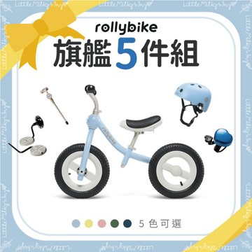 【LMW親子選品】現貨免運🌿台灣 rollybike 二合一兒童平衡學習車🌿 滑步車 平衡車 腳踏車 rolly