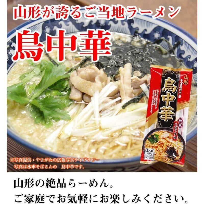 みうら食品 そば屋の中華 鳥中華 スープ付(2食入) × 2袋 ネコポス マツコの知らない世界