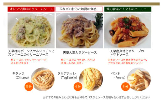 銀座ポルトファーロ 星合シェフの生パスタ＆パスタソースセット「天草紀行」