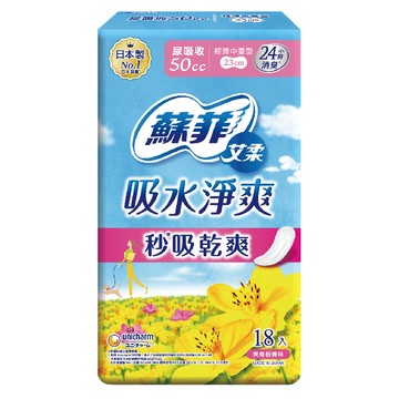 蘇菲艾柔吸水淨爽尿吸收輕薄中量型18入