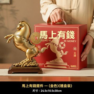 新川 招財馬擺件 馬上有錢裝飾品 辦公室桌麵玄關裝飾