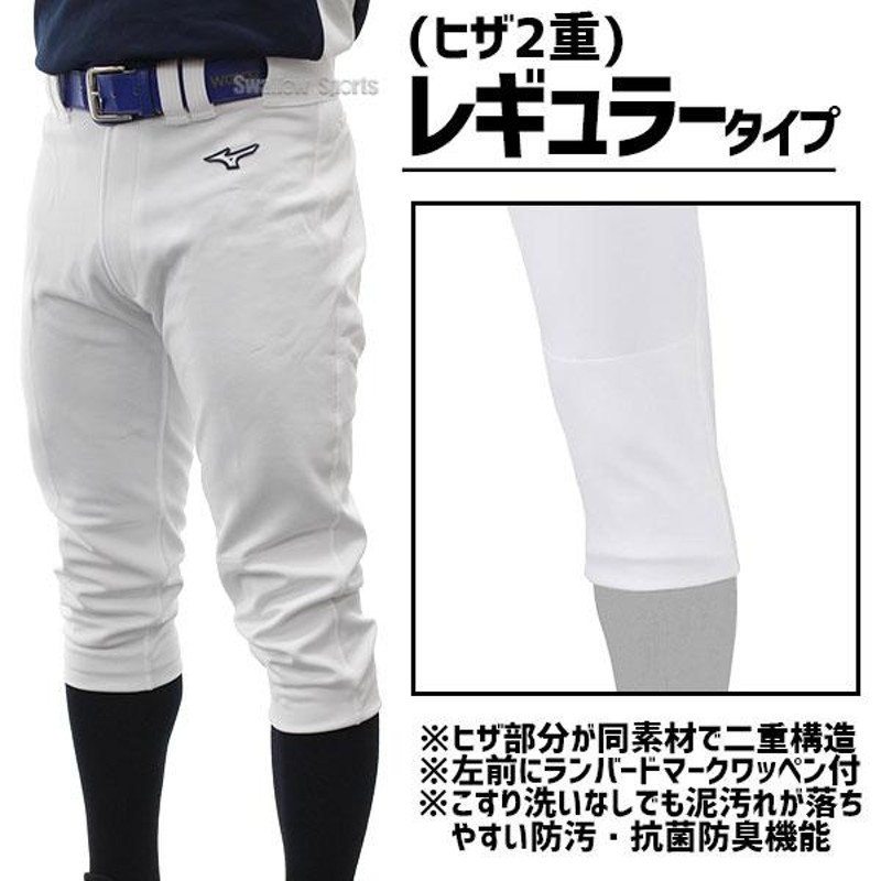 野球 ユニフォームパンツ ジュニア ズボン ミズノ mizuno 少年用 練習