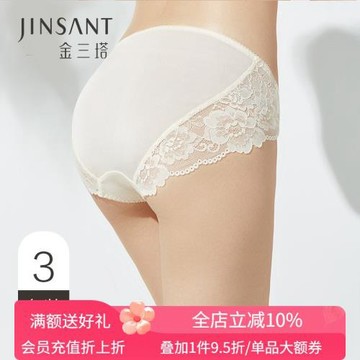 金三塔[3條裝] 桑蠶絲性感真絲內褲女蕾絲花邊透氣速干中腰三角褲