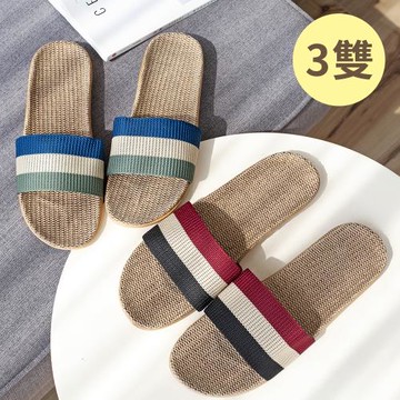 【BonBon naturel】三色條紋亞麻情侶居家涼拖鞋-三雙入