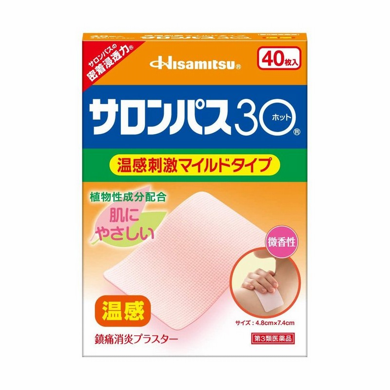 第3類医薬品】 サロンパス30 温感 40枚 ※セルフメディケーション税制対象商品 通販 LINEポイント最大0.5%GET | LINEショッピング