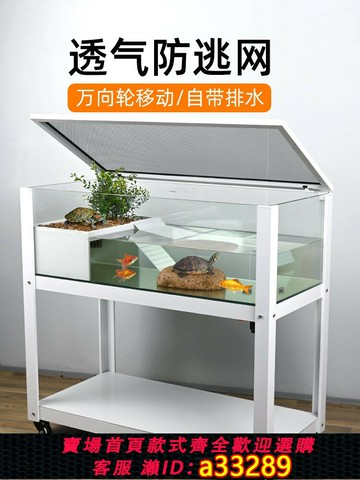 {可打統編 超低價}烏龜生態造景缸大曬臺水陸缸帶排水蓋子防逃養大龜專用玻璃飼養箱