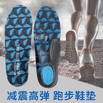 (免運)SOFSOLE舒足速樂鞋墊男女減震支撐透氣跑步鞋墊運動鞋墊