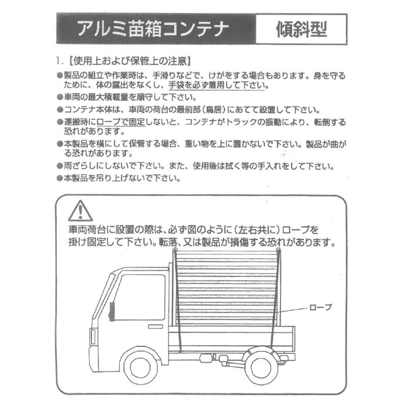 国産 アルミ 苗コンテナ 軽トラ用 傾斜型 60枚積 KS-60VA 軽トラック 水稲 苗箱 育苗箱 苗 運搬 コンテナ 棚 組立式 ケーエス製販 ケS 営業所止め限定 代引不可