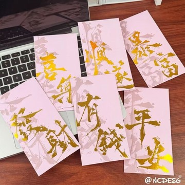 2026粉色新年暴富發財紅包 灑金加厚 大容量千元壓歲錢紅包利是封 GHFF