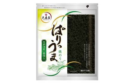 ぱりうま 焼のり 有明海産 計50枚（10枚×5袋）海苔 板のり