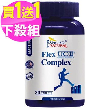 (買1送1) 愛司盟 活力捷UCII複合錠(30錠/瓶)