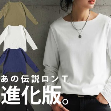 日本Antiqua｜小臉船型領｜純棉舒適｜滑順高品質｜不皺易打理｜簡約長袖｜經典百搭