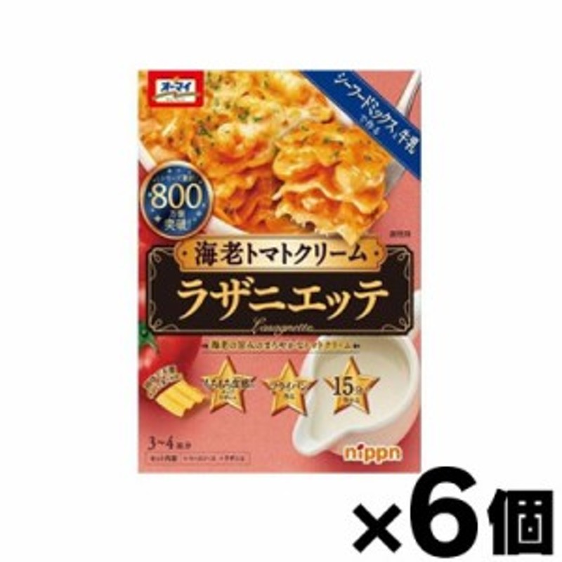 300g　LINEショッピング　ラザニエッテ　オーマイ　ニップン　海老トマトクリーム