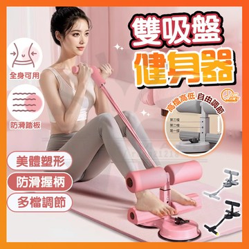 🌟台灣隔日到店🌟 全方位健身器 仰臥起坐輔助器 拉力器 腹肌訓練器 捲腹器 仰臥起坐固定器 健身減肥拉力繩 板撐輔助器