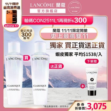蘭蔻 全新升級超極光活粹晶露 150ml 四重酸極光水 化妝水｜LANCOME官方旗艦店