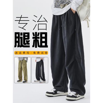 春季休閑褲男寬松加肥加大碼300斤男褲束腳闊腿運動褲潮胖子褲子