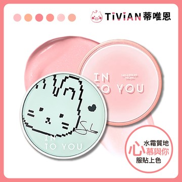 【蒂唯恩氣墊腮紅🍒】INTO YOU 氣墊腮紅 氣墊 腮紅 氣色 顯色 服貼 霧面 柔霧