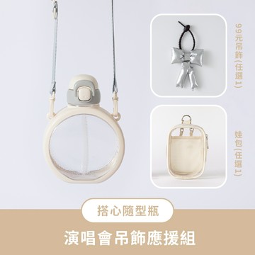 演唱會吊飾應援組