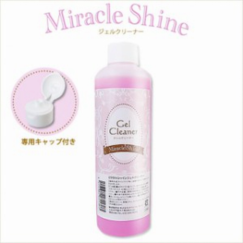 ミラクルシャイン ジェルクリーナー250ml 通販 Lineポイント最大1 0 Get Lineショッピング