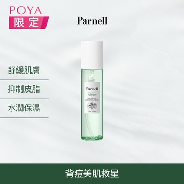 Parnell帕奈兒積雪草精粹身體噴霧150ml