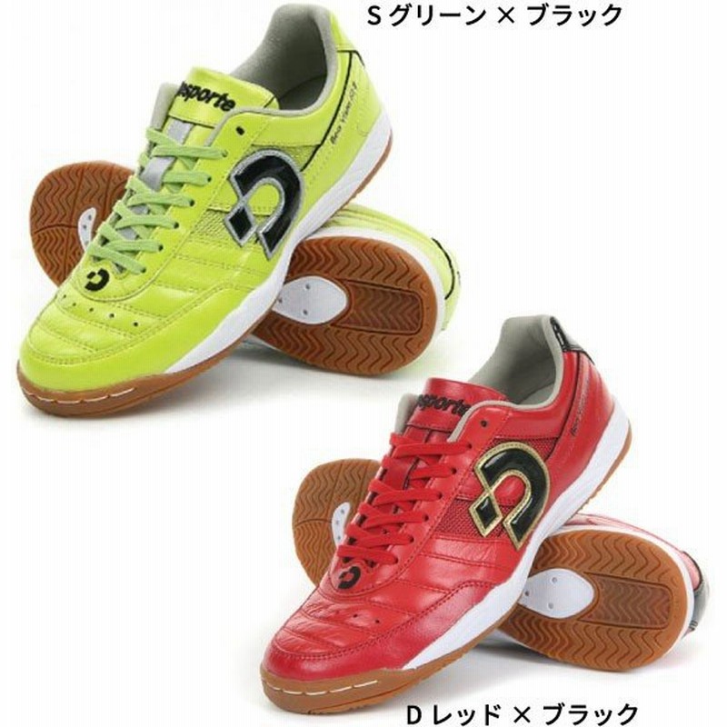 デスポルチ メンズ レディース ボアビスタ 2 Boa Vista Ki Ii フットサルシューズ 室内用 屋内用 インドア Ds 1433 通販 Lineポイント最大0 5 Get Lineショッピング