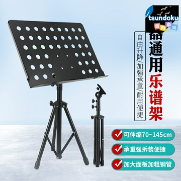 【便攜可摺疊】樂譜架 譜架 摺疊譜架 樂器譜架 曲譜架 吉他譜架 小提琴譜架 金屬材質 高度可調 多角度支撐 適用於吉他/小提琴/二胡/古箏練習