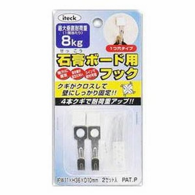 光 アイテック 石膏ボード用フック 2個入 KSBF-11