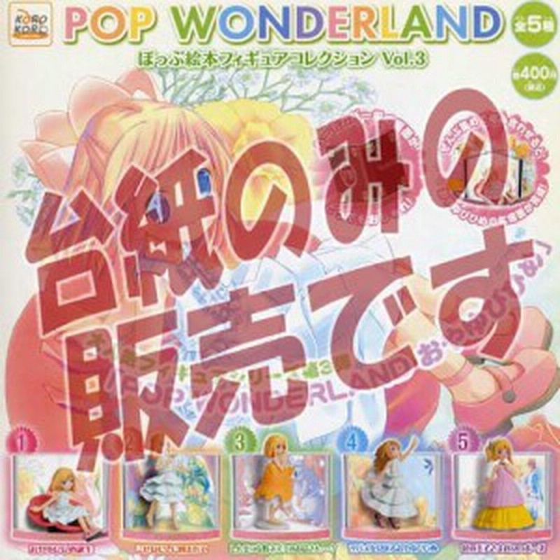 非売品ディスプレイ台紙 ぽっぷ絵本フィギュアコレクションvol 3 Pop Wonderland おやゆびひめ システムサービスガチャポン 通販 Lineポイント最大1 0 Get Lineショッピング