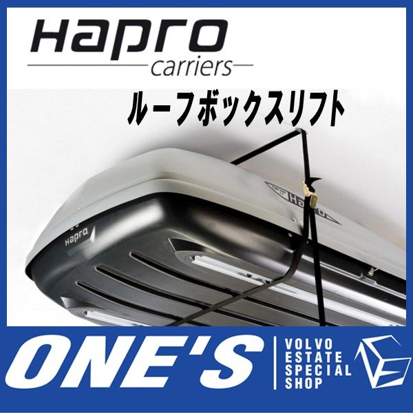 ハプロ(Hapro) ルーフボックスリフト | LINEショッピング